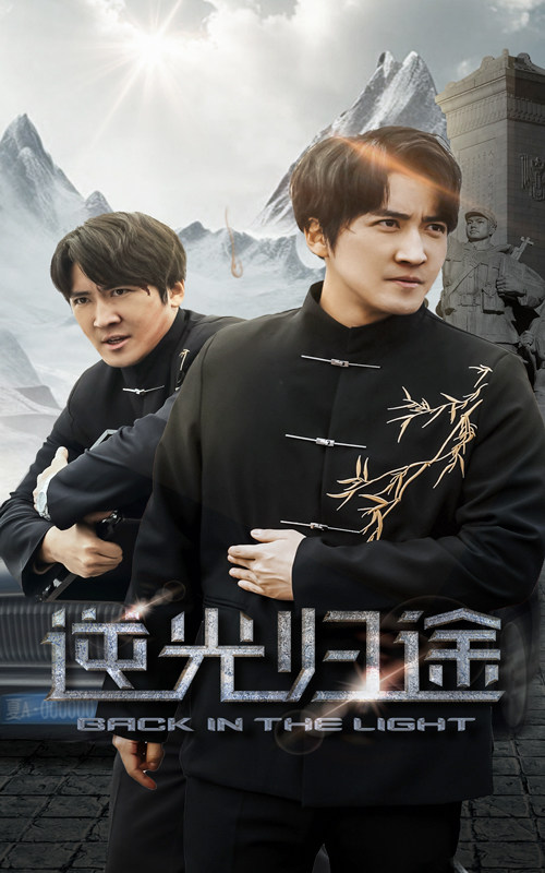 《逆光归途》短剧[全集35集]免费网盘下载、在线观看